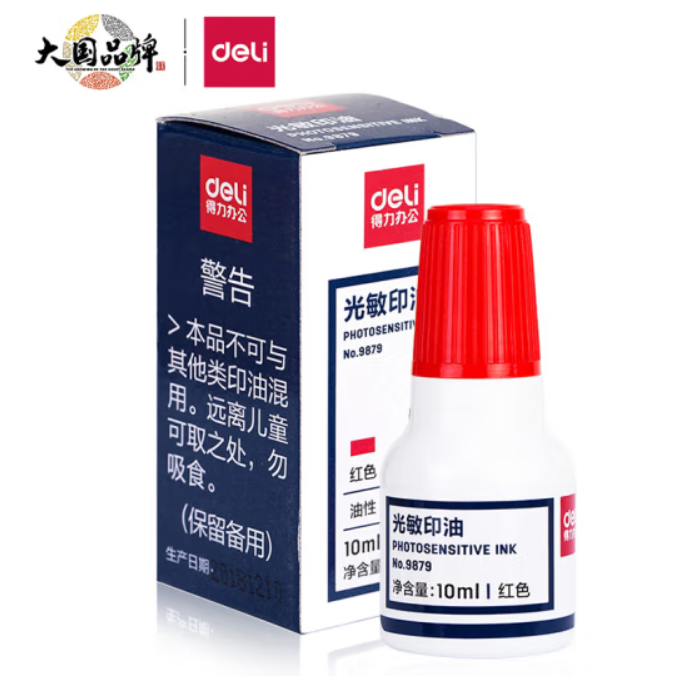得力/deli 9879 印台/印泥/印油 