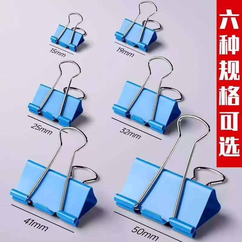 得力/deli B4073 长尾夹 彩色长尾夹